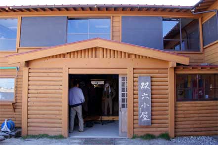 双六小屋