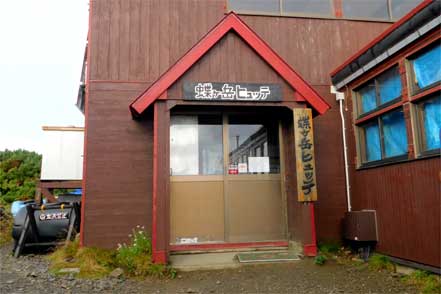 蝶ヶ岳ヒュッテ