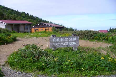 南竜ヶ馬場キャンプ場