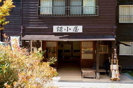燧小屋