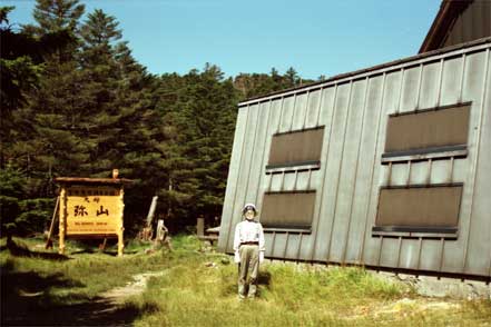 弥山小屋