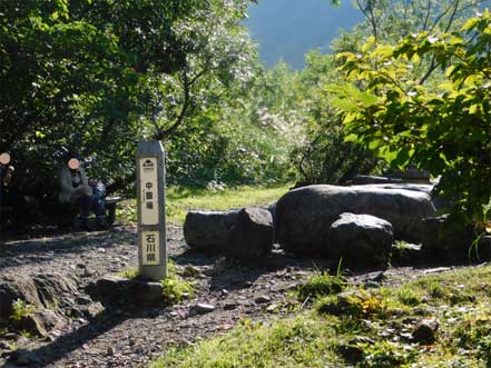 中飯場