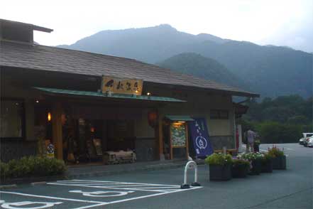 道の駅・川根温泉