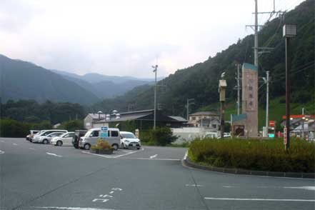 道の駅・川根温泉