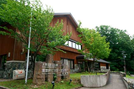 層雲峡ビジターセンター