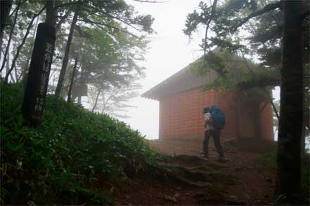 五合目山小屋