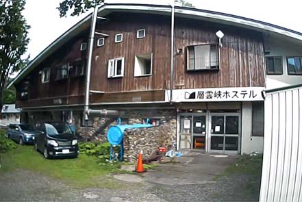 層雲峡ホステル