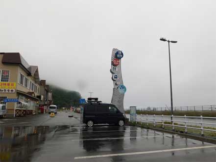 道の駅・らうす