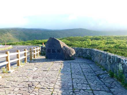 知床峠