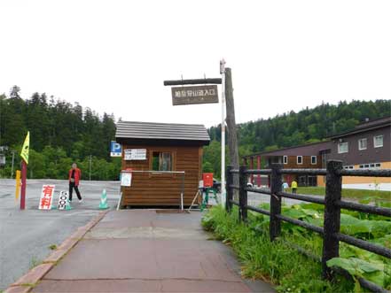 山麓駅