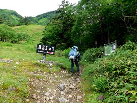 緑岳登山口