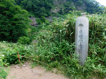 白竜の滝展望地