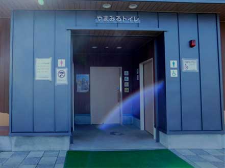 やまみるトイレ