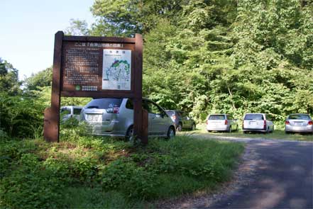 弥平四郎駐車場