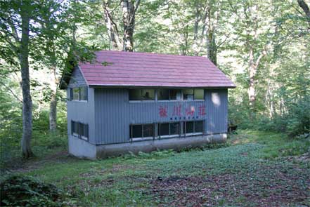 秡川山荘