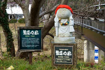 繁盛地蔵さん