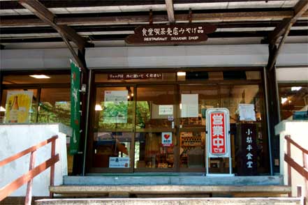 売店