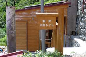 公衆トイレ