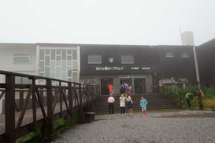 北八ヶ岳ロープウェイ山頂駅