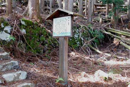 侍平屋敷跡