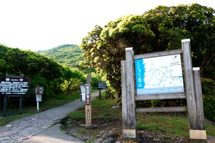 牧ノ戸峠登山口