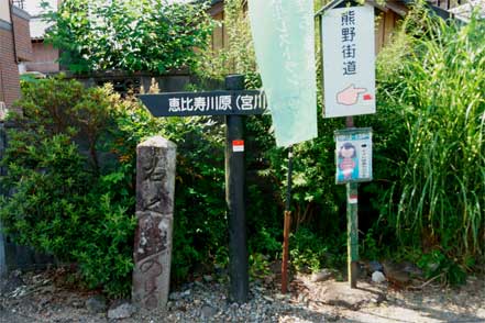 熊野古道