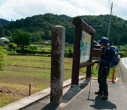 女鬼峠案内板　相鹿瀬側