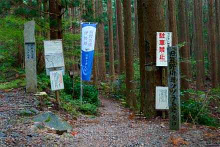 ツヅラト峠登山口