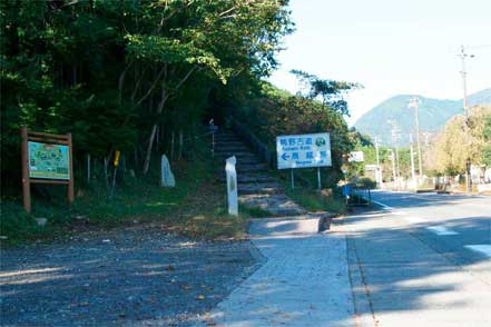 馬越峠道登り口