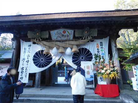 熊野本宮大社