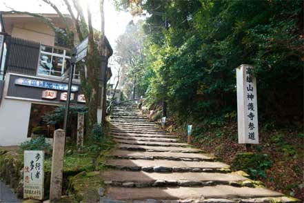 神護寺参道