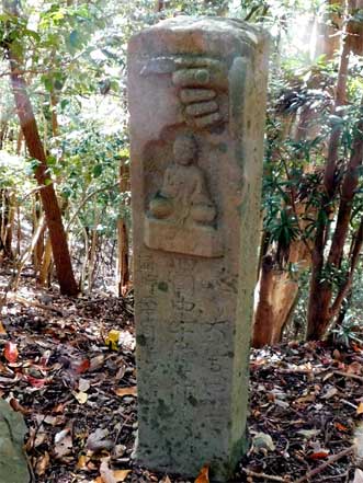 照蓮建立の道標