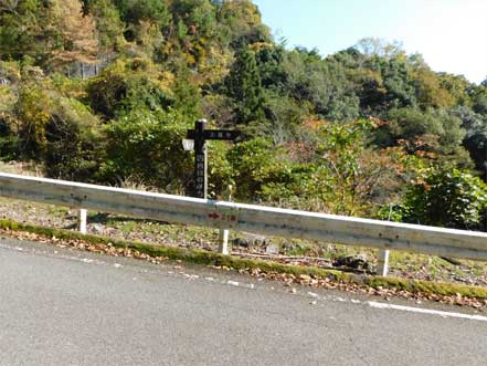 標識（四国のみち）