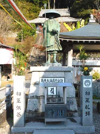 南無大師遍照金剛