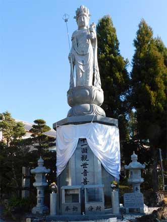 十一面観世音菩薩