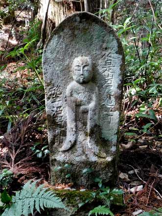 従是岩屋迄□町石