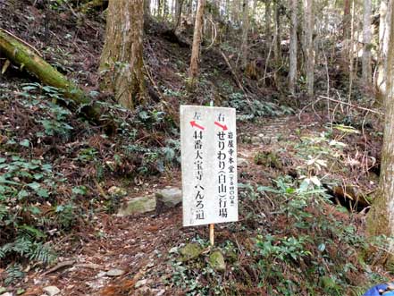 三十六童子行場