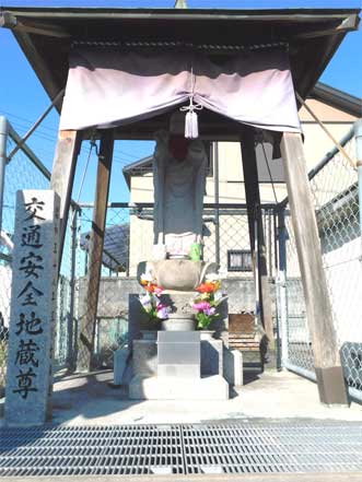 交通安全地蔵尊