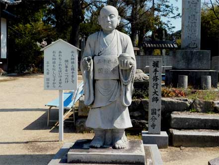 握手修行大師像