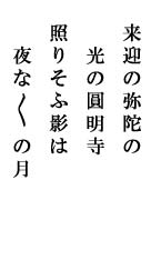 御詠歌