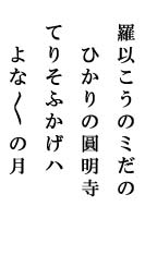 御詠歌