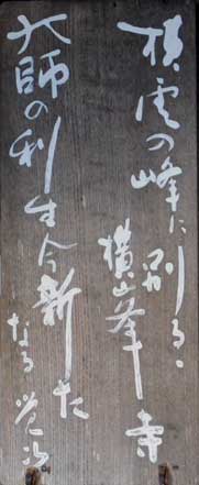 扁額