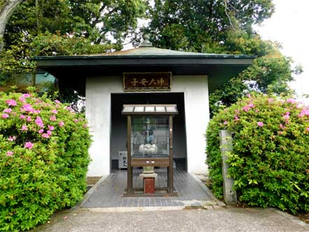 子安大師堂