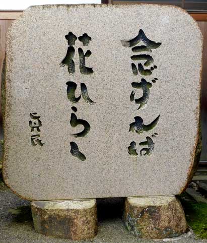 句碑