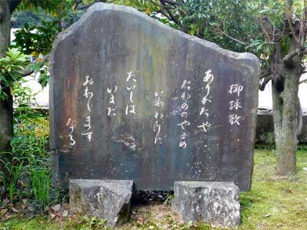 御詠歌