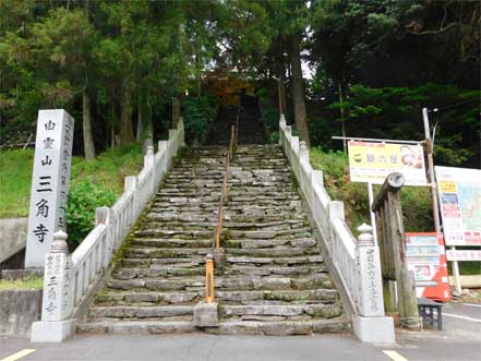 石段
