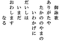 御詠歌