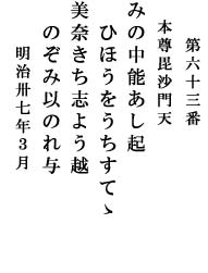 御詠歌