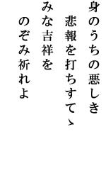 御詠歌