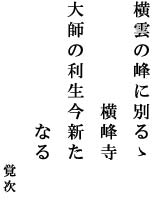 扁額